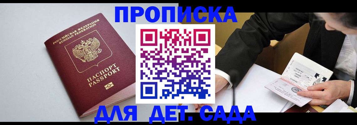 временная регистрация законно в Фролово