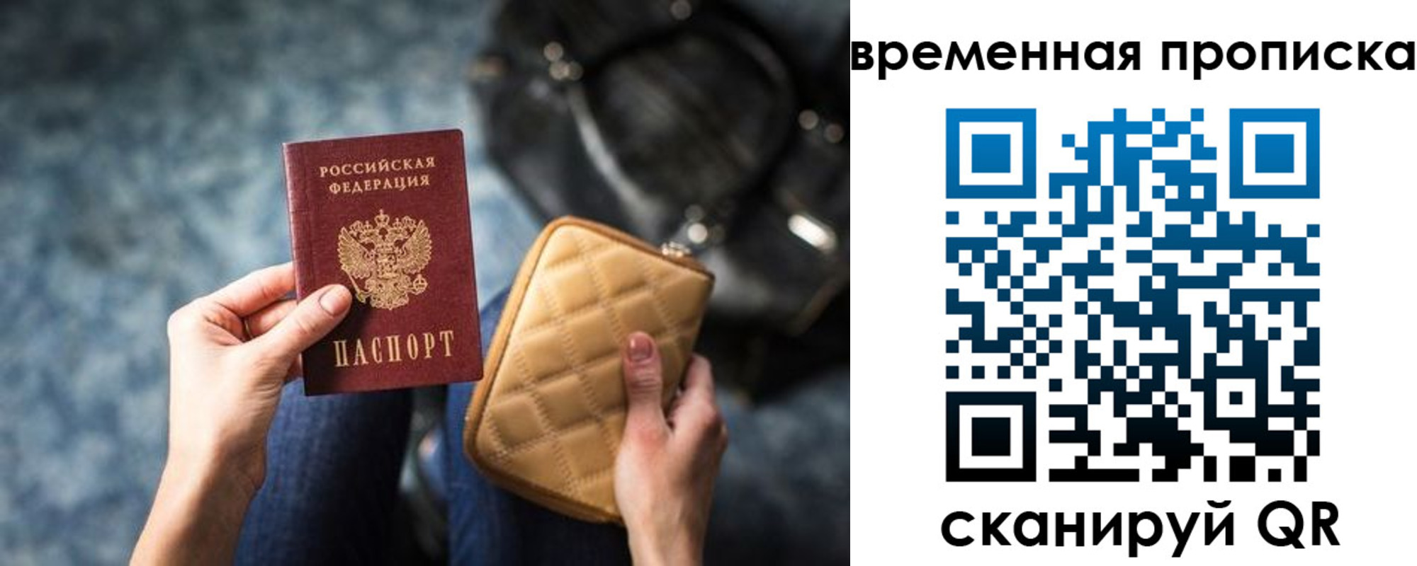 купить прописку в Фролово