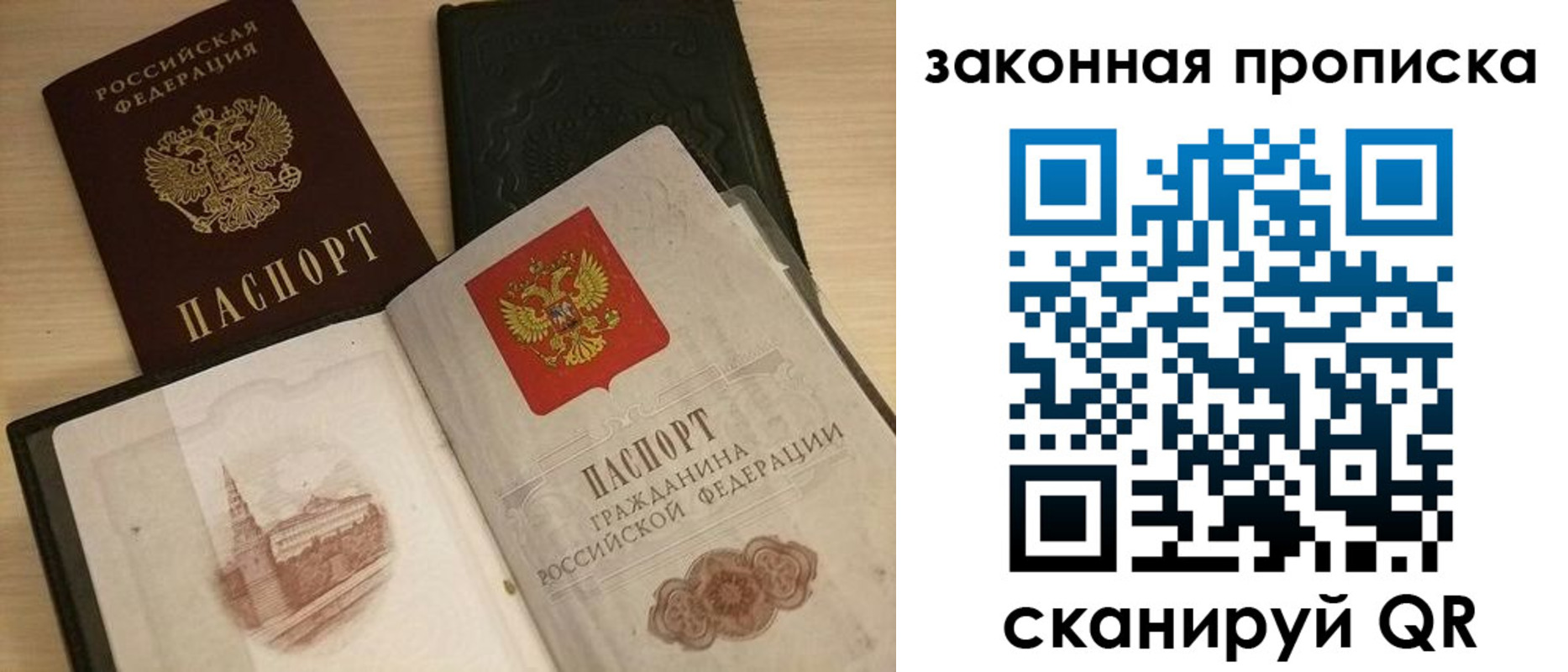 прописка от собственника в Фролово