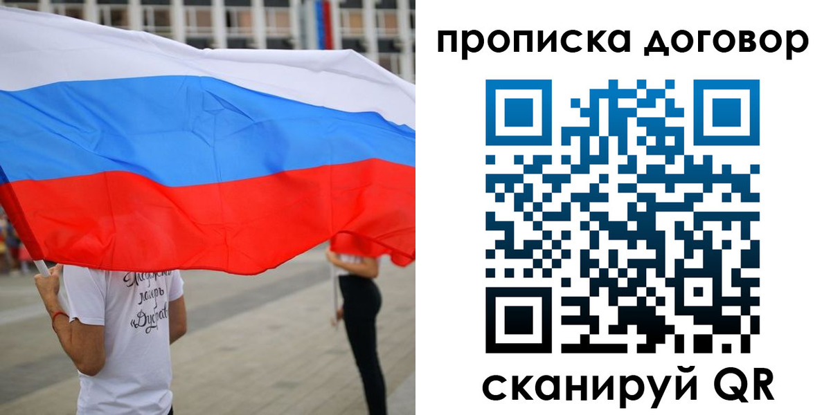 временная регистрация законно в Фролово