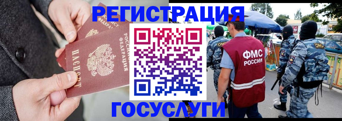 миграционный учет в Фролово
