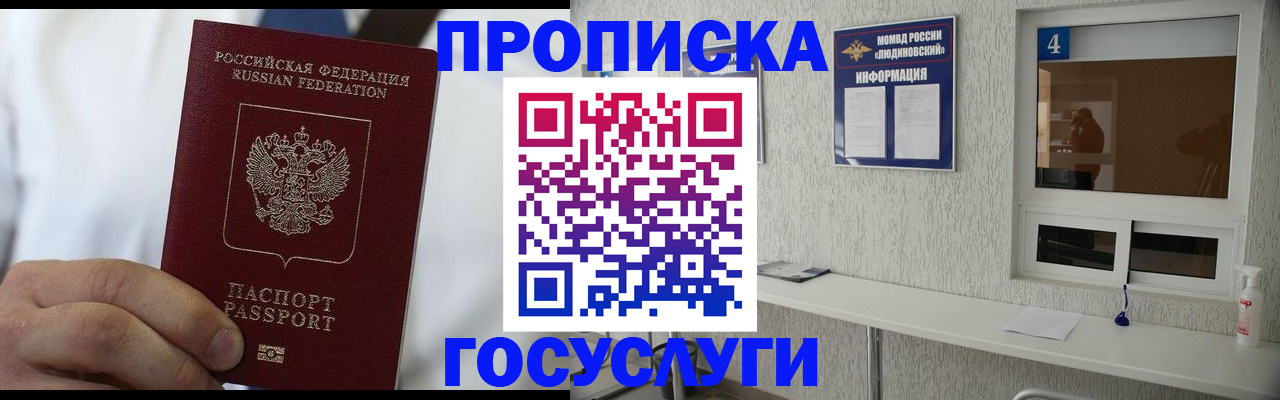 пропишу в квартире в Фролово