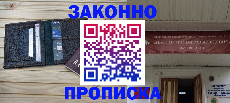 временная регистрация надежно в Фролово