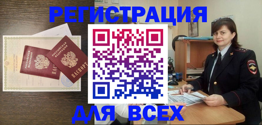 прописка от собственника в Фролово