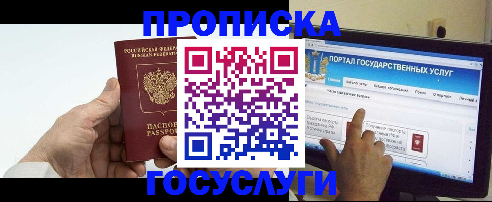 временная регистрация недорого в Фролово