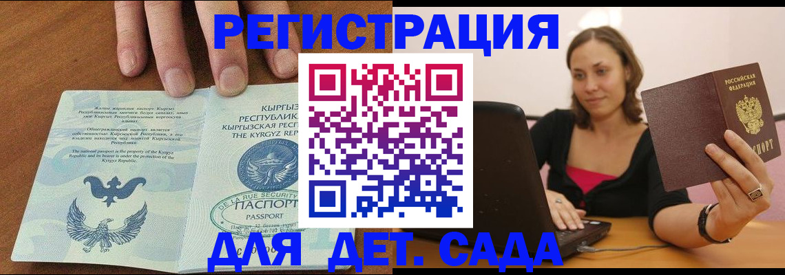 прописка поиск в Фролово