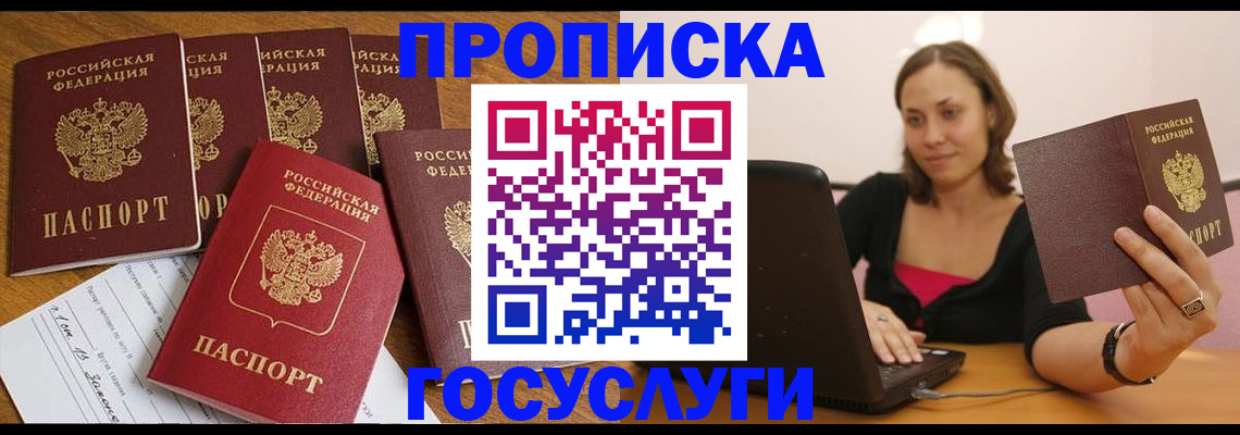 временная регистрация поиск в Фролово